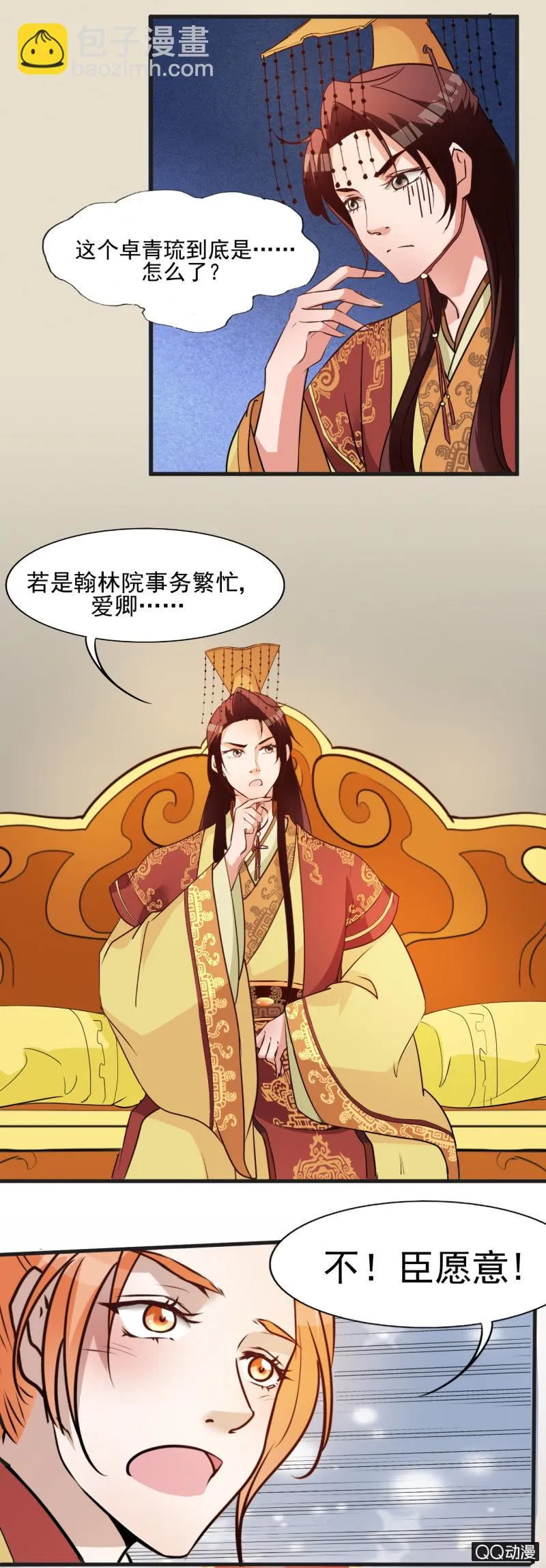 第九章 第7页