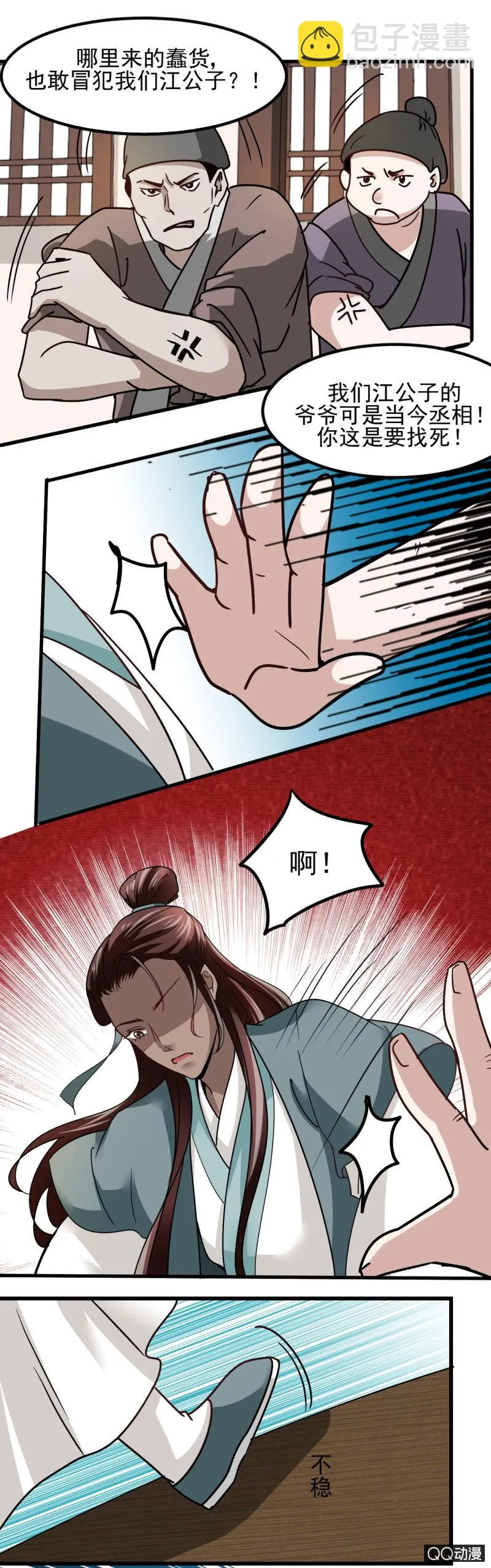 第十七章 第3页