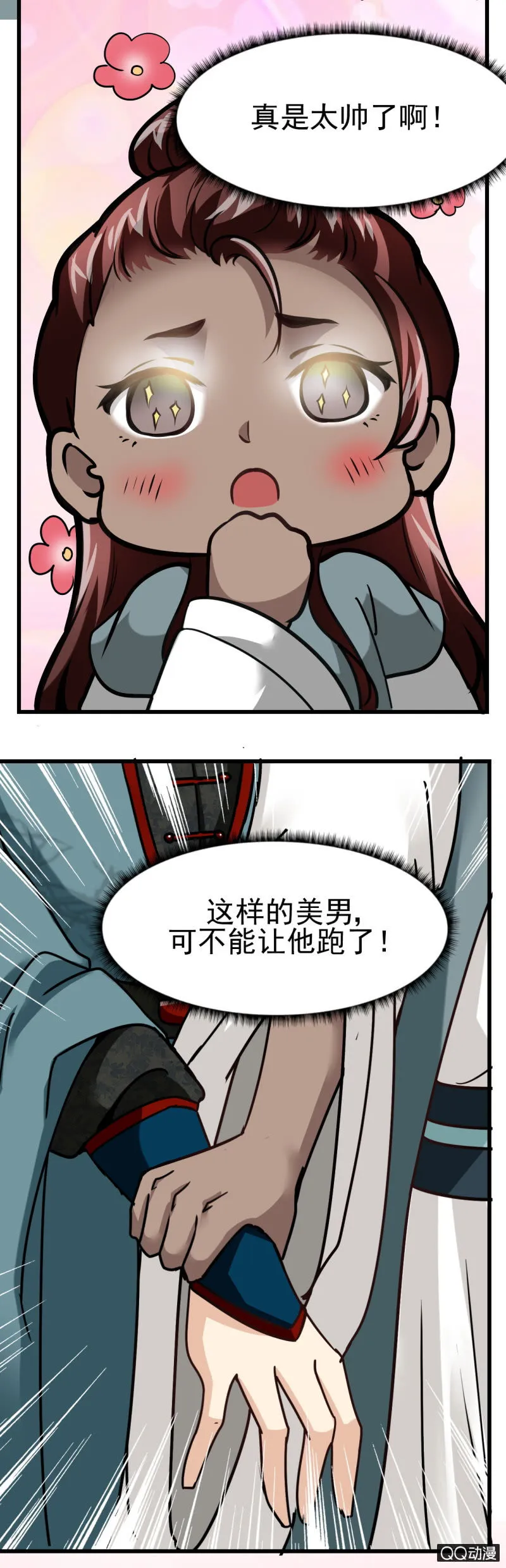 第十七章 第9页