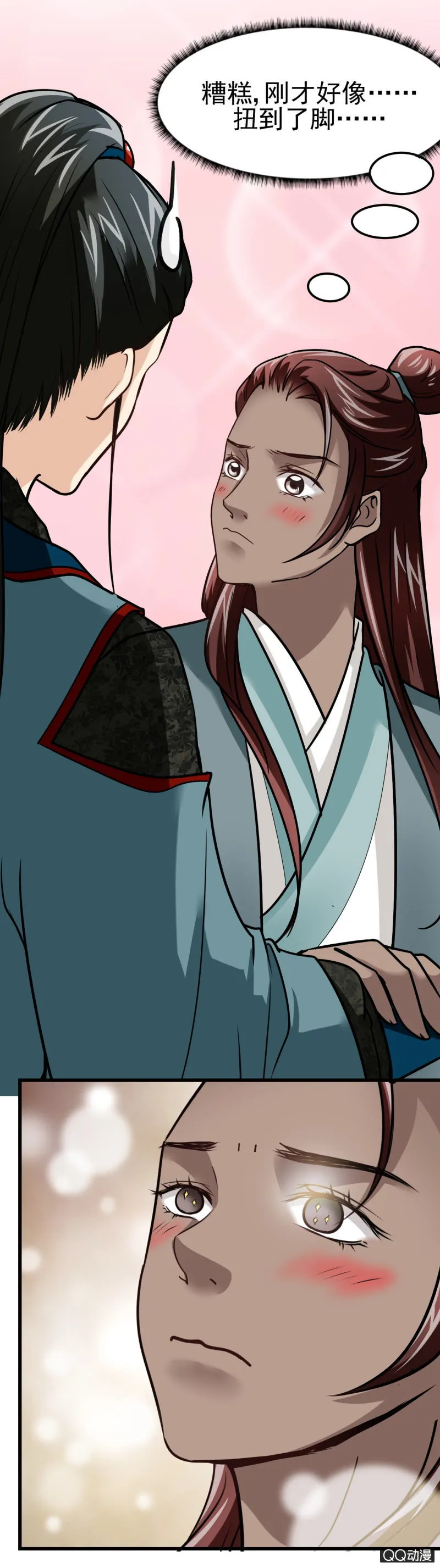 第十七章 第10页