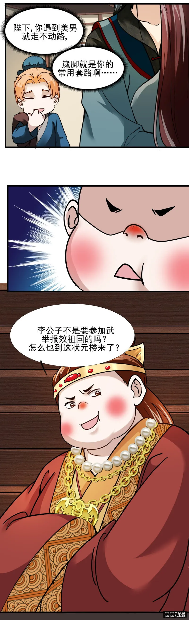 第十七章 第11页