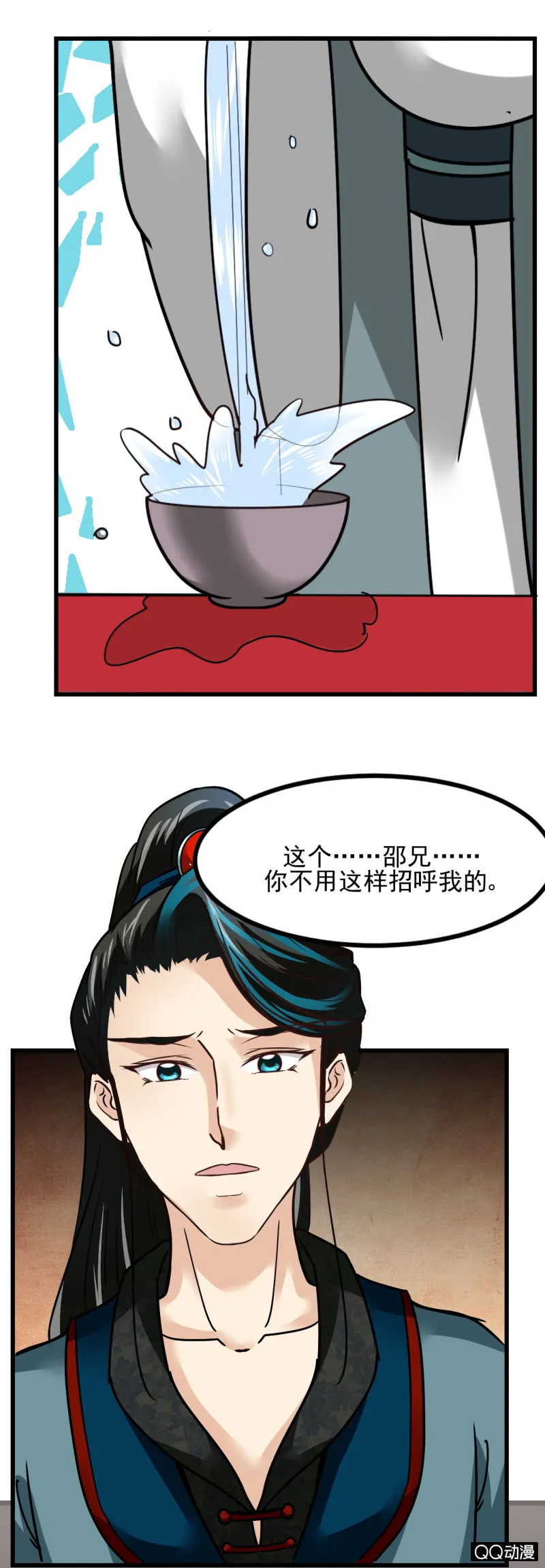 第十八章 第5页