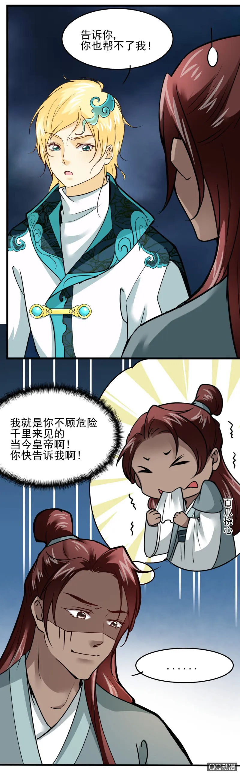 第二十四章 第8页