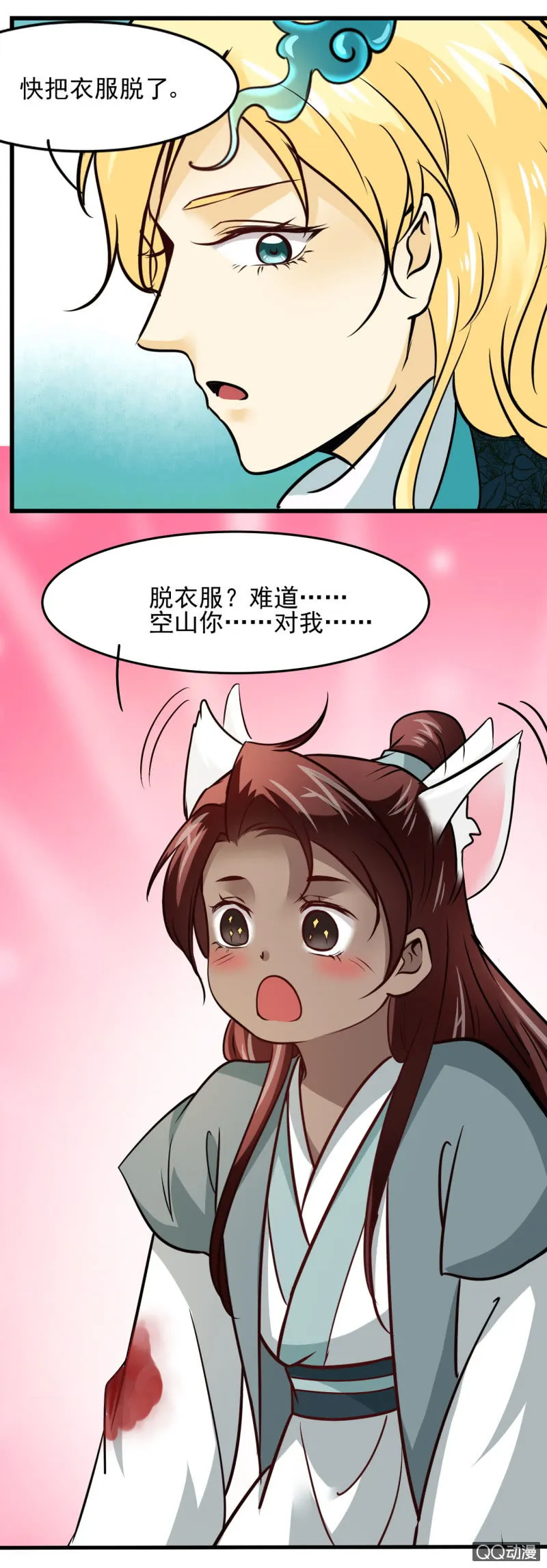 第二十四章 第9页