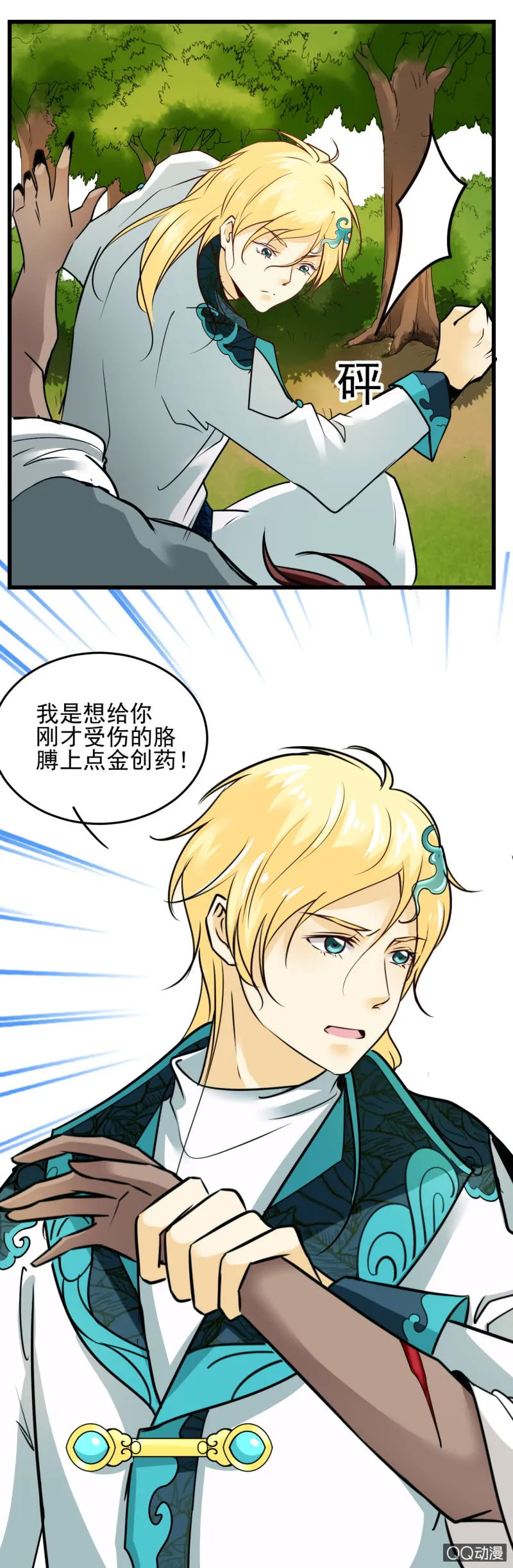 第二十四章 第10页