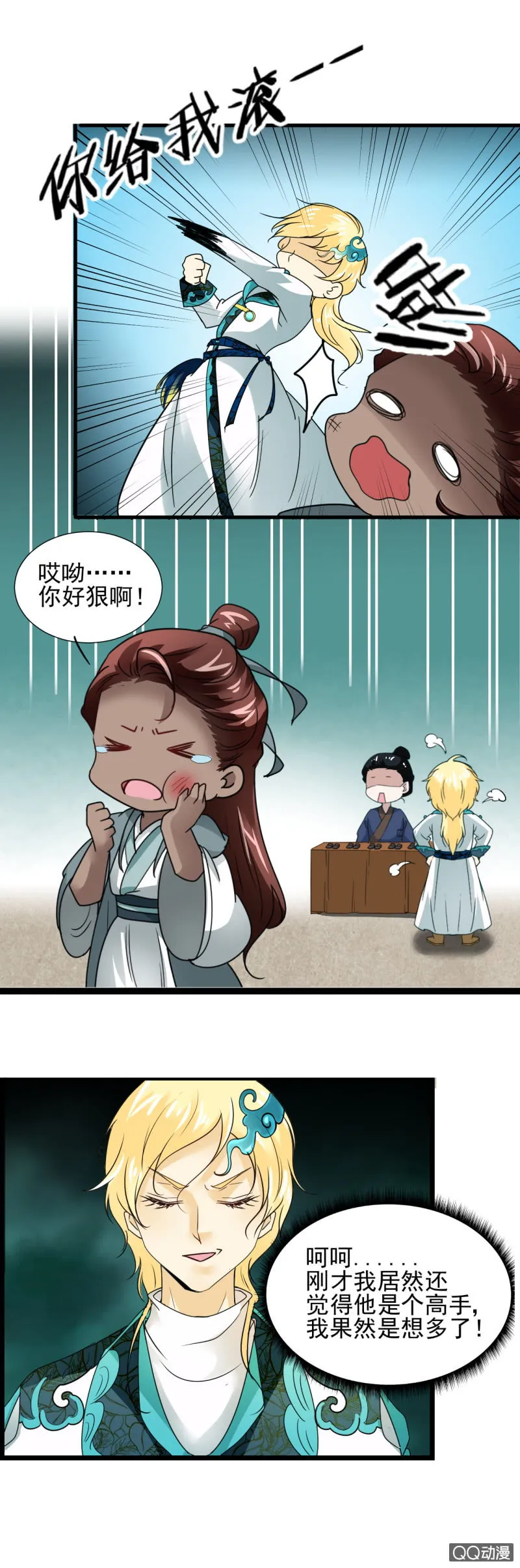 第二十八章 第4页
