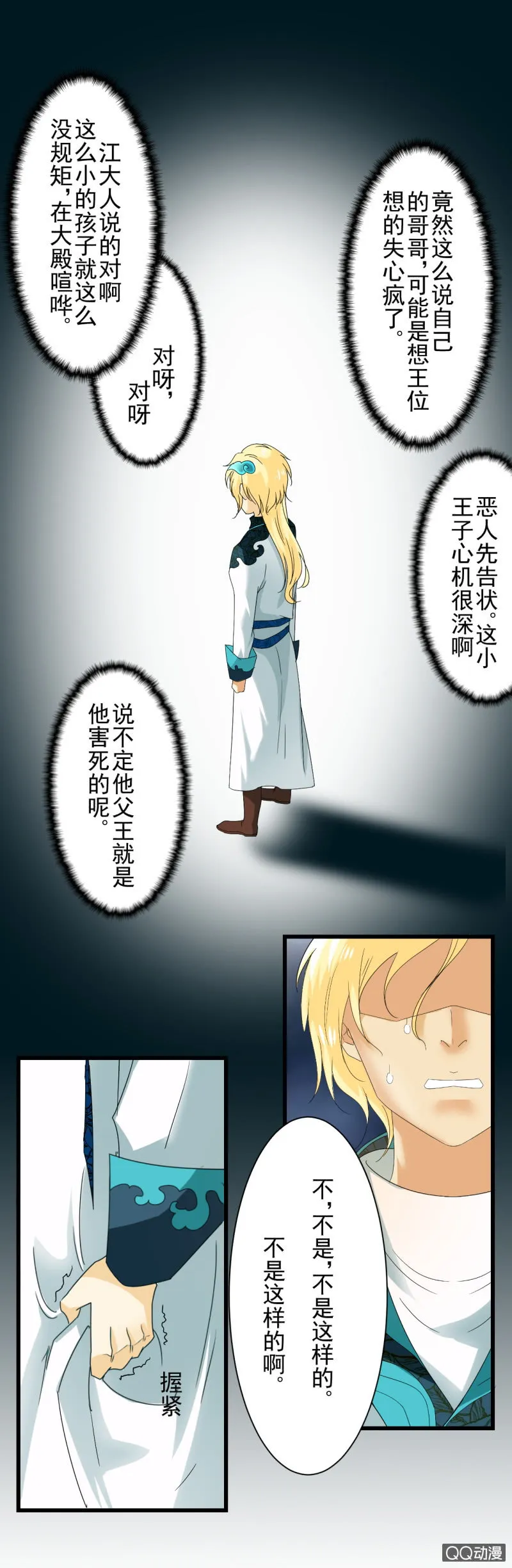 第三十三章 第10页
