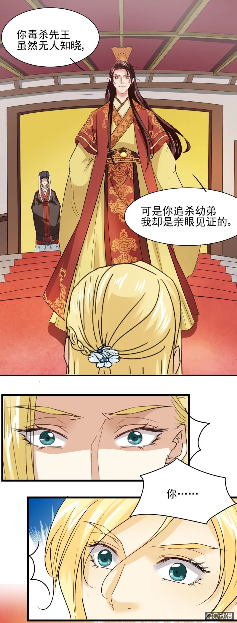 第三十四章 第3页
