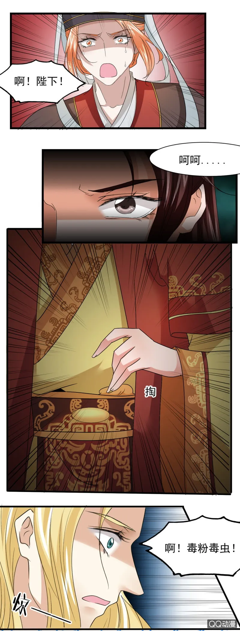 第三十四章 第7页