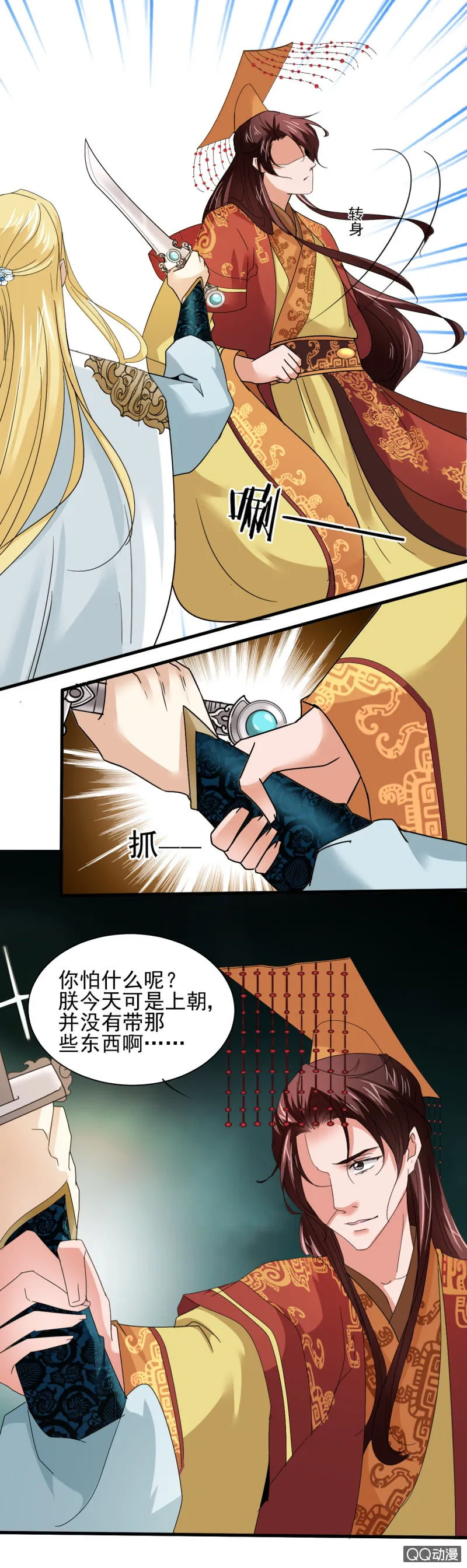 第三十四章 第8页