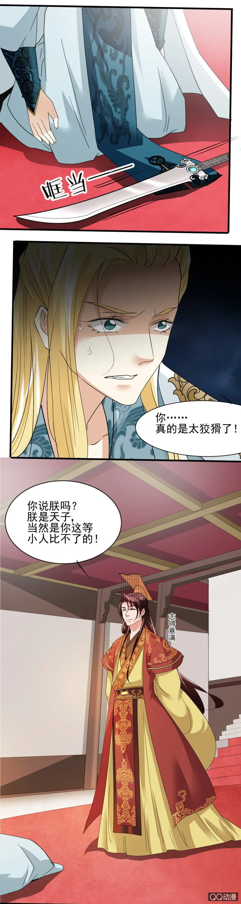 第三十四章 第9页