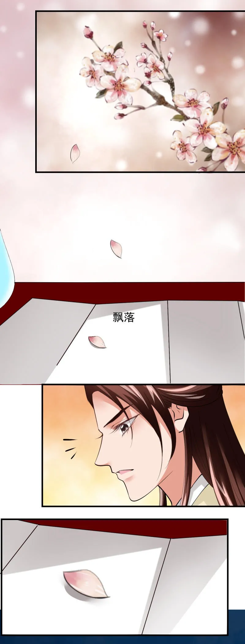 第三十七章 第10页