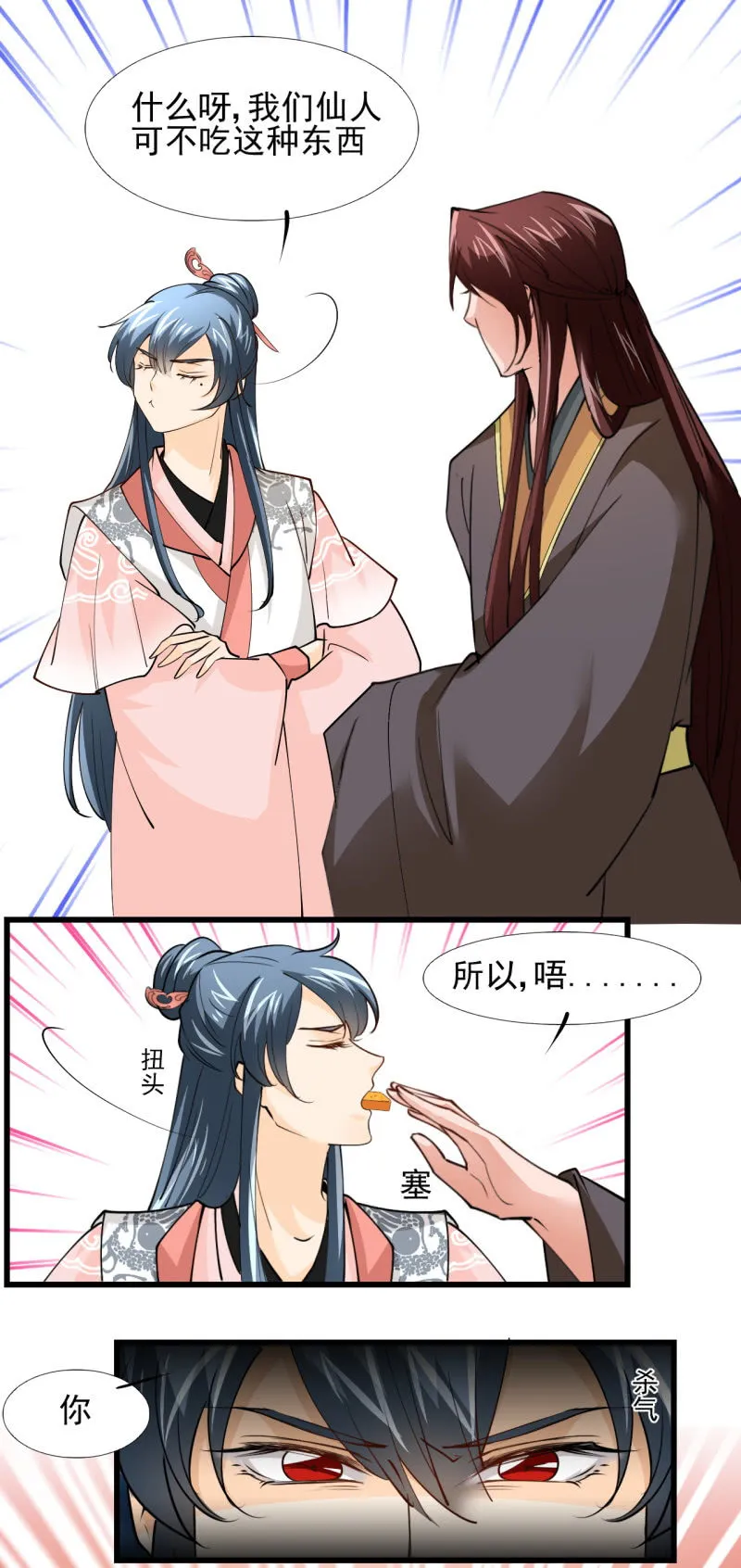 第三十八章 第14页