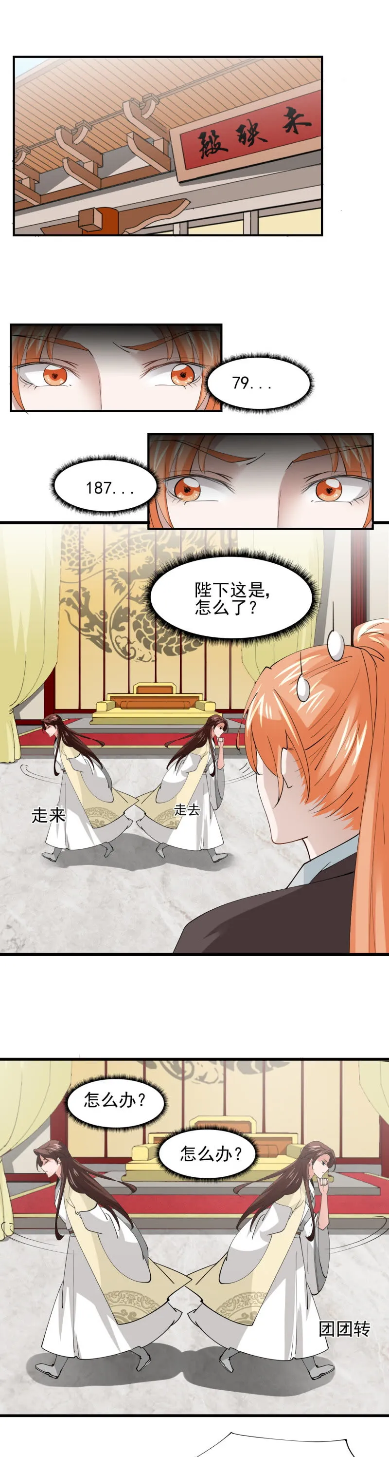 第三十九章 第9页
