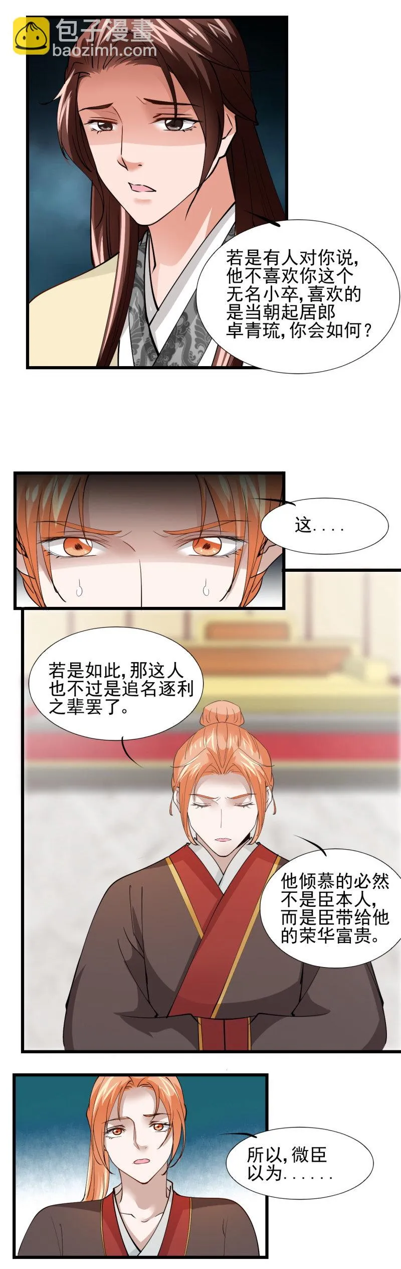 第三十九章 第11页
