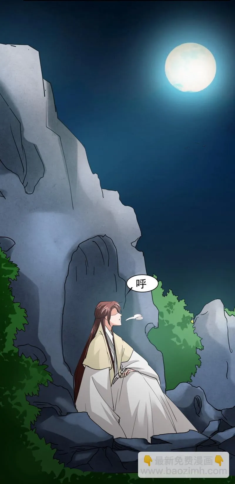 第四十一章 第10页