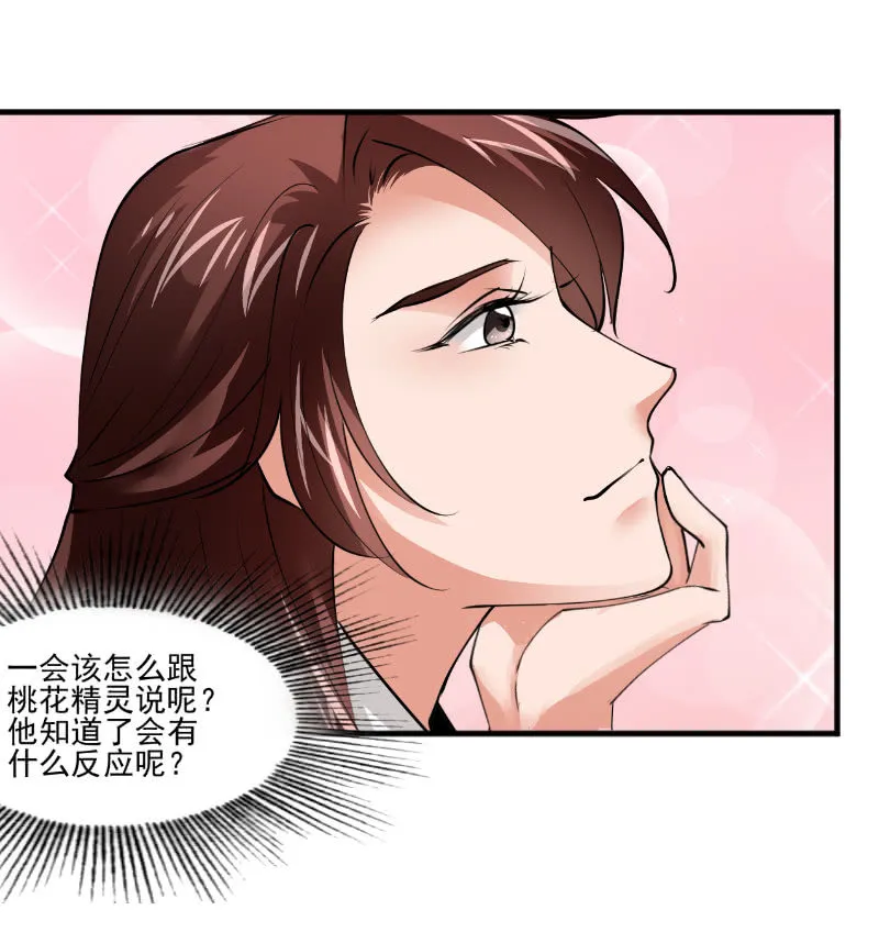 第四十一章 第11页