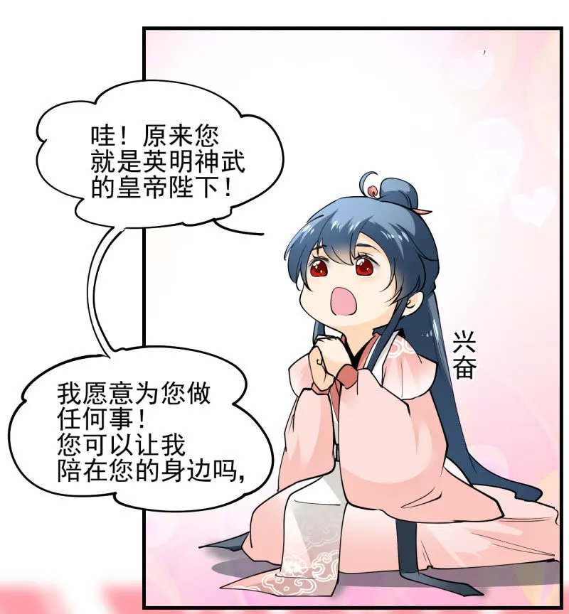 第四十一章 第13页