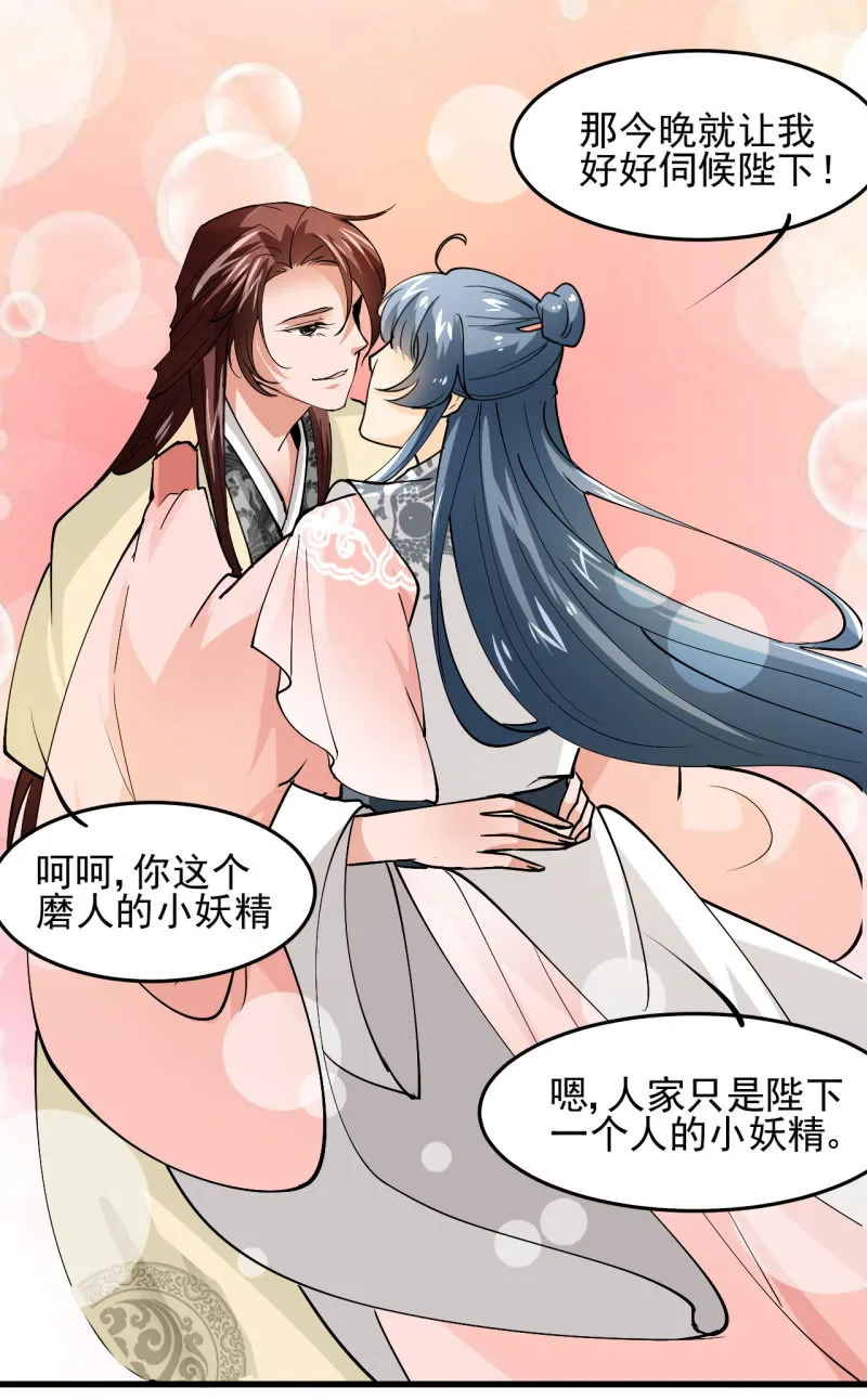 第四十一章 第15页
