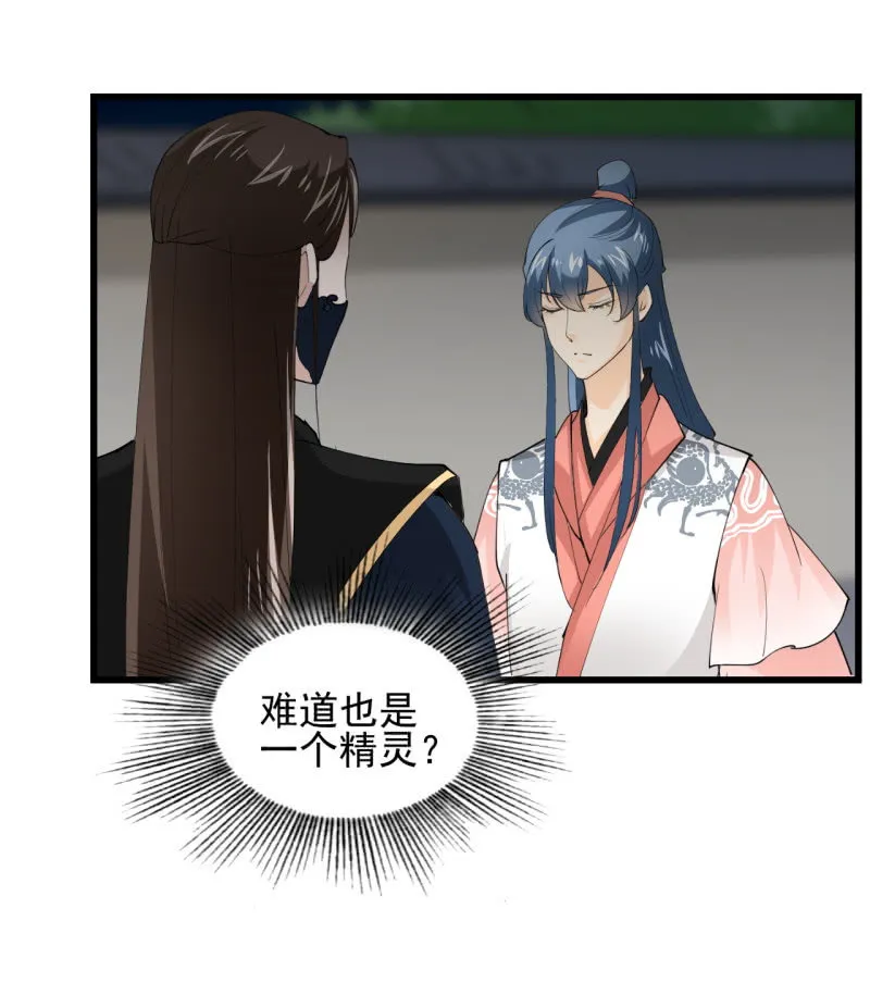 第四十一章 第20页