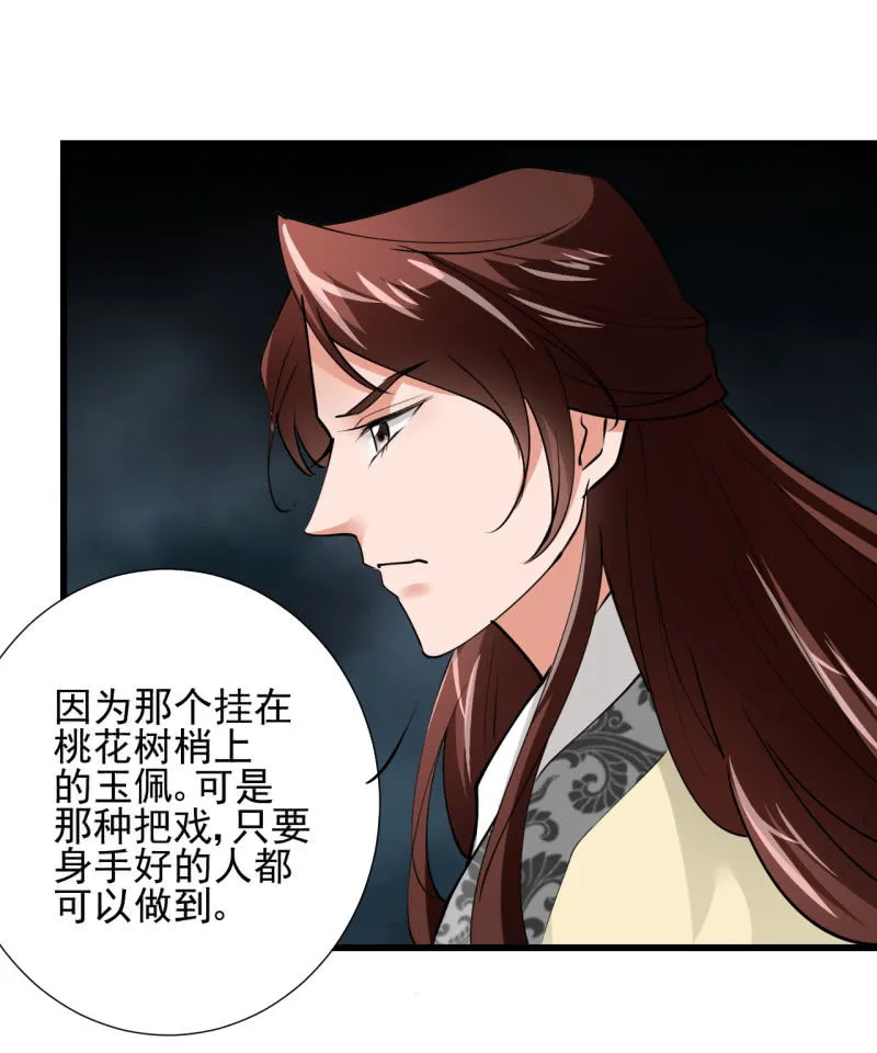 第四十二章 第4页