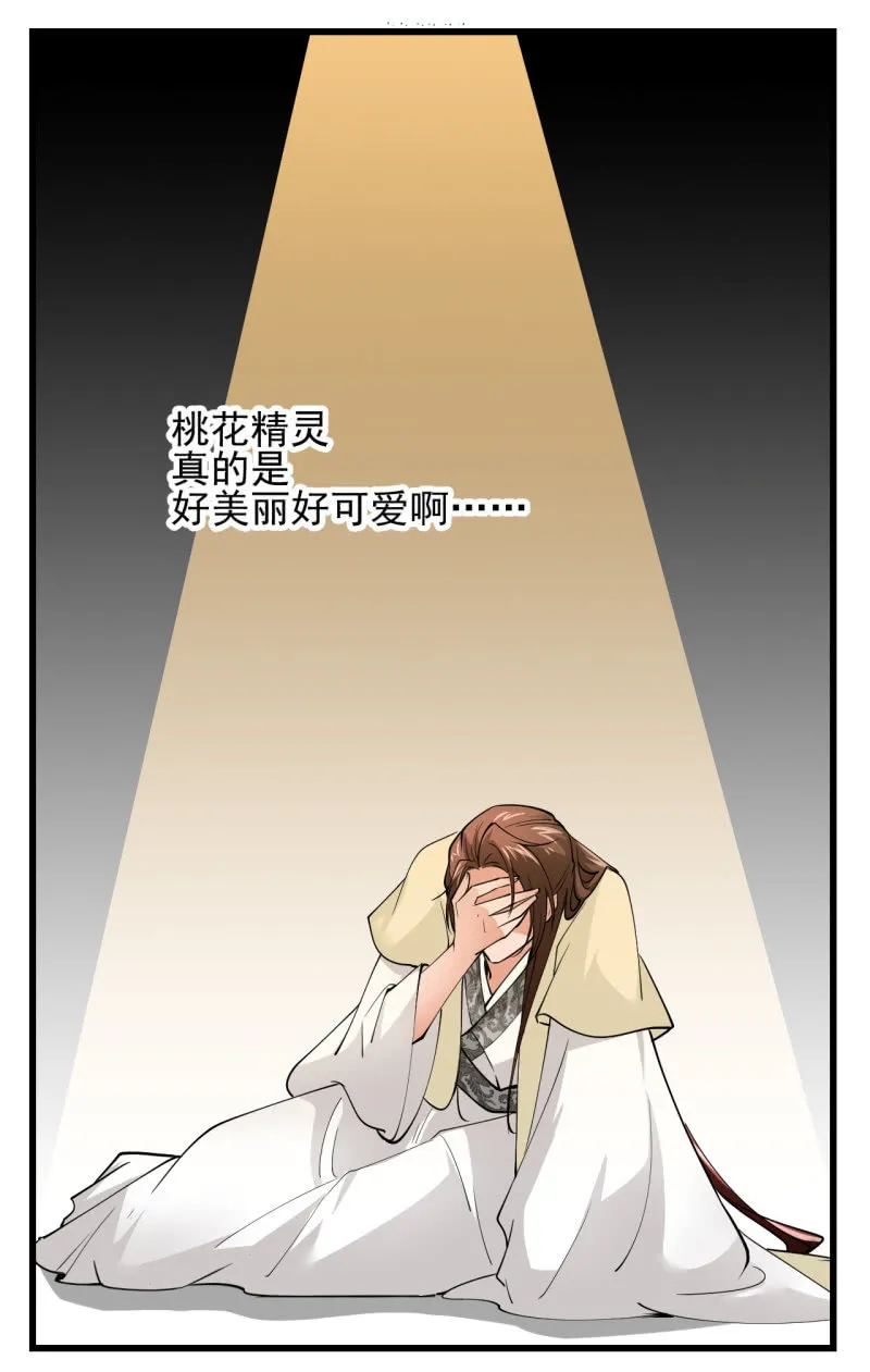 第四十二章 第11页