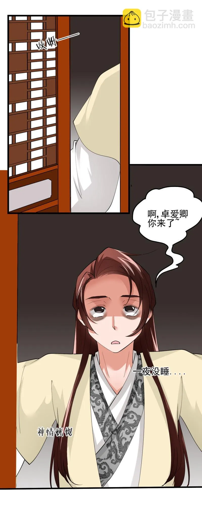 第四十二章 第14页