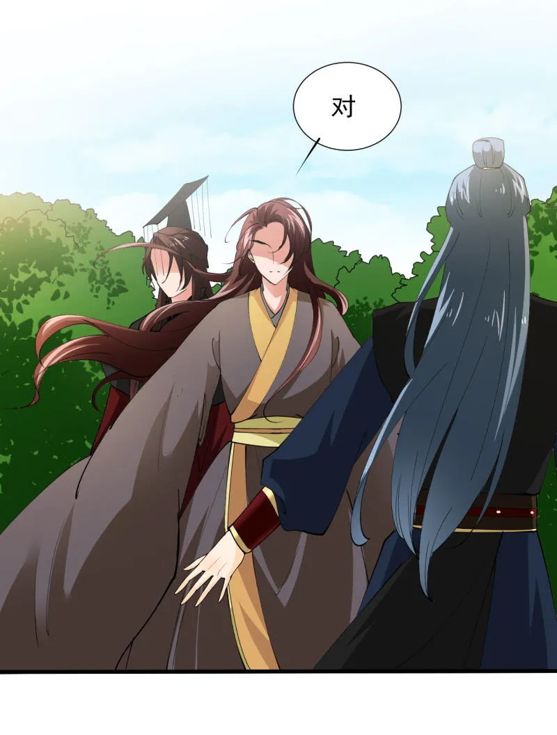 第四十四章 第8页