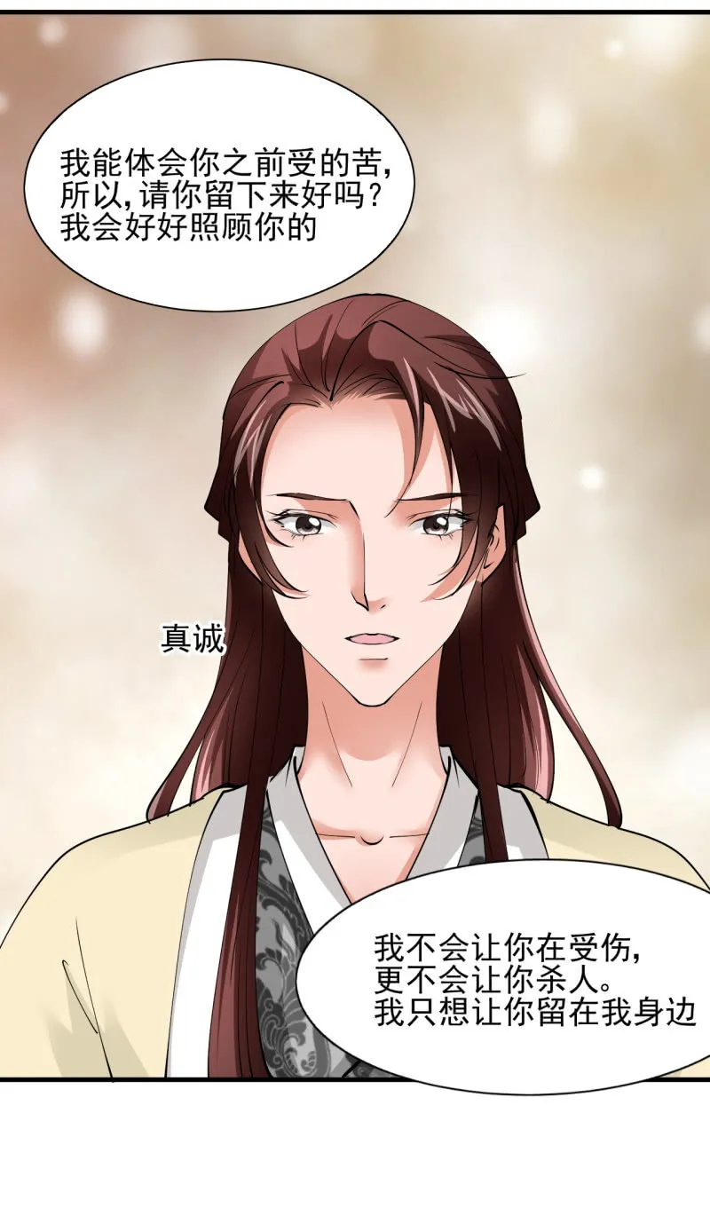 第四十七章 第3页