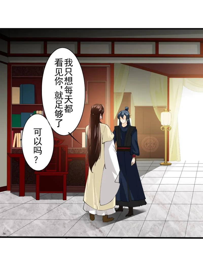 第四十七章 第4页