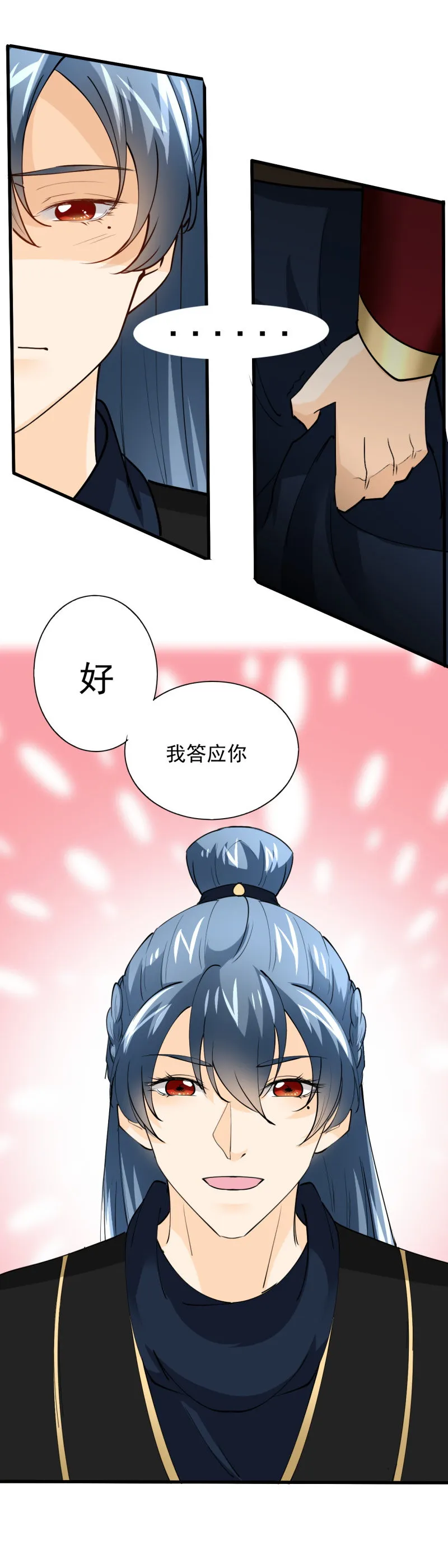 第四十七章 第5页