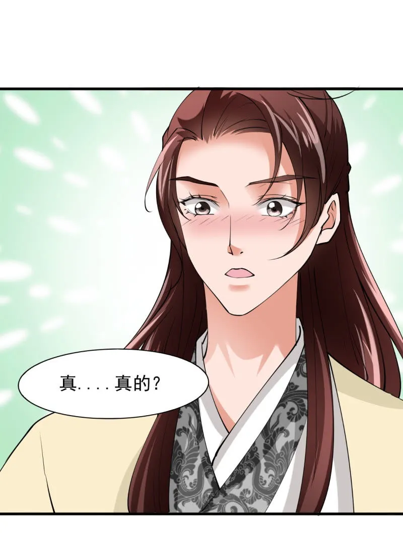 第四十七章 第6页