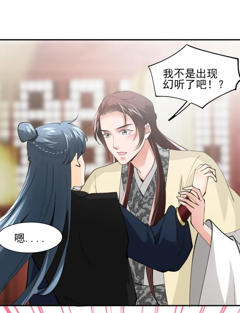 第四十七章 第7页