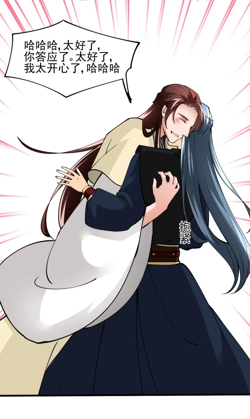 第四十七章 第8页