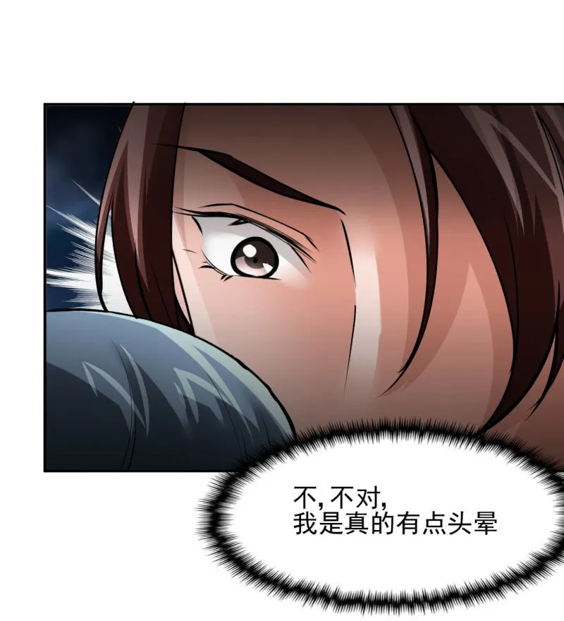 第四十七章 第12页