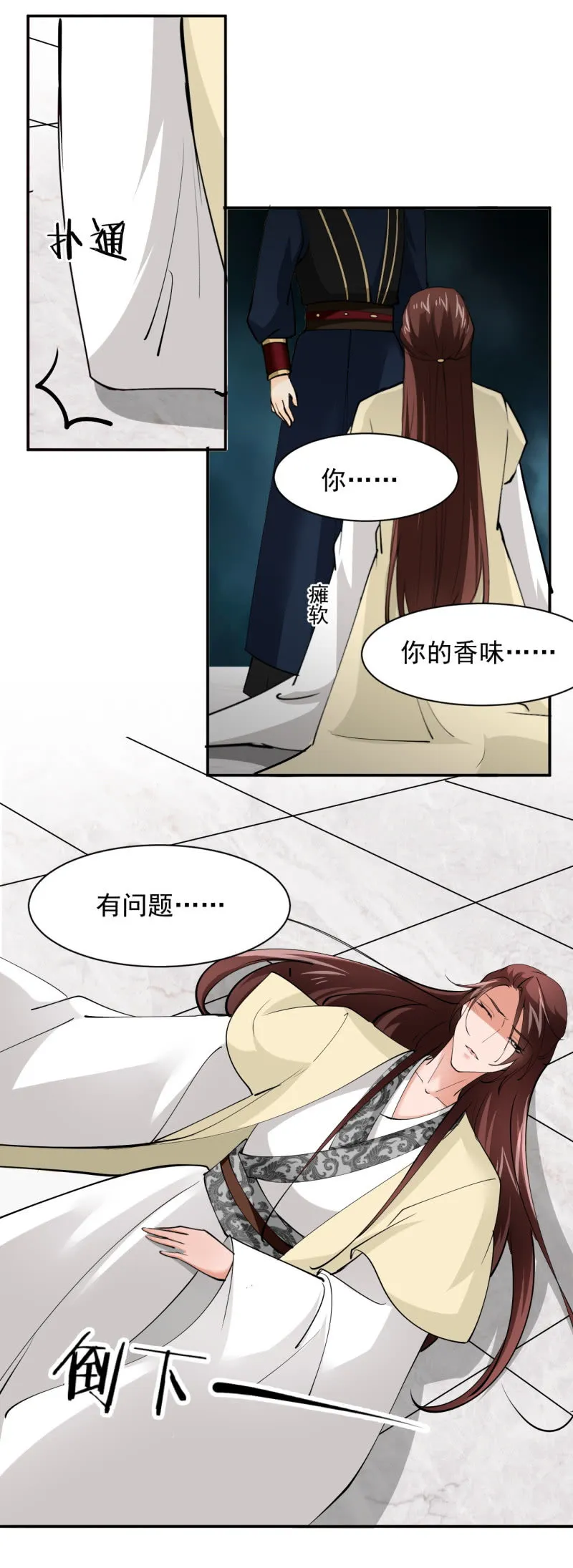 第四十七章 第13页