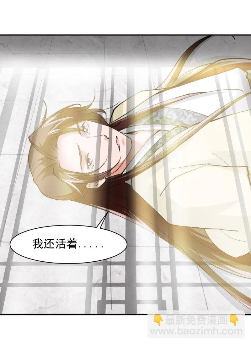 第四十七章 第20页