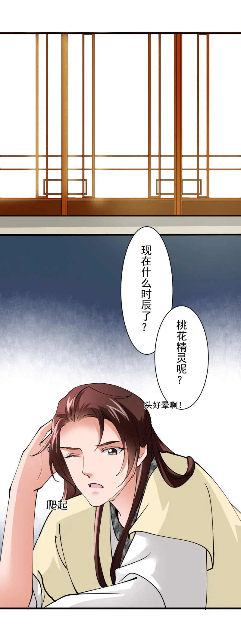 第四十七章 第21页