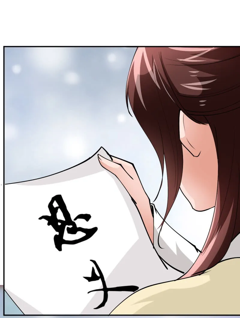 第四十七章 第24页