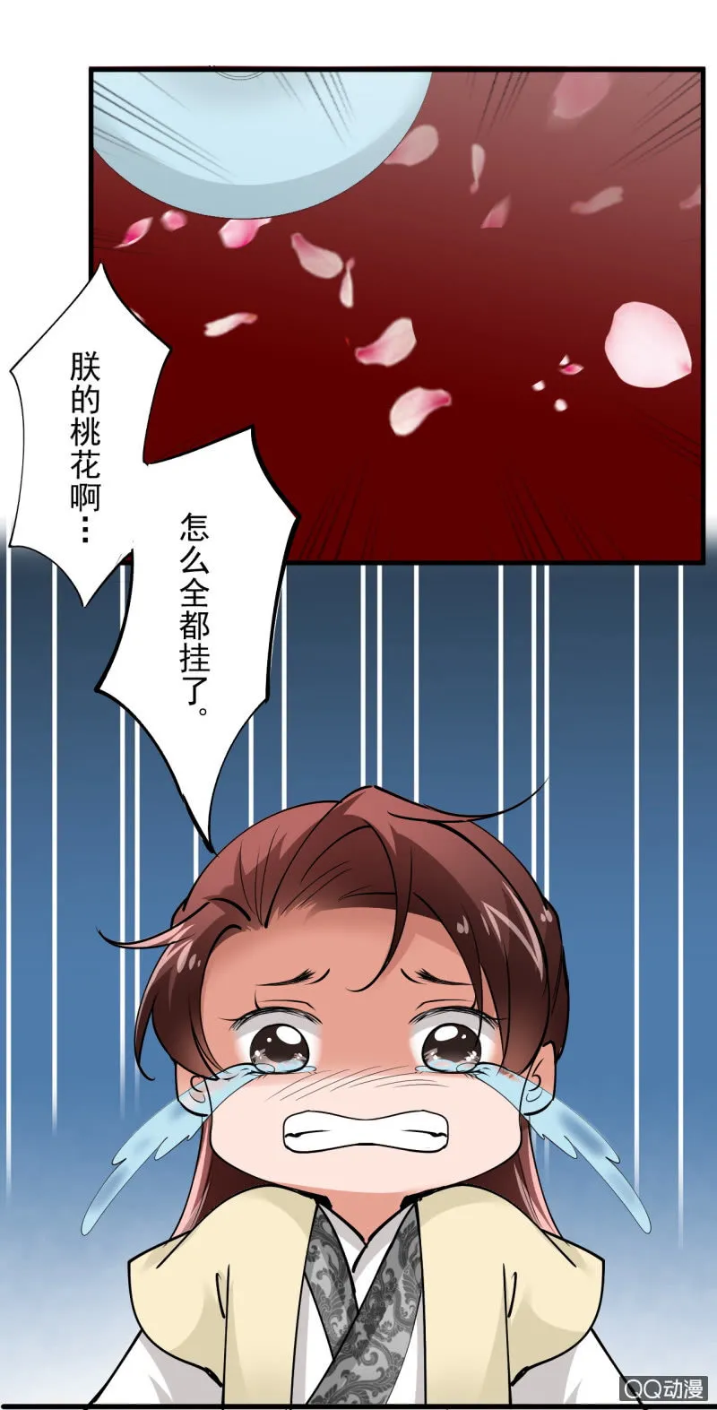 第四十八章 第7页