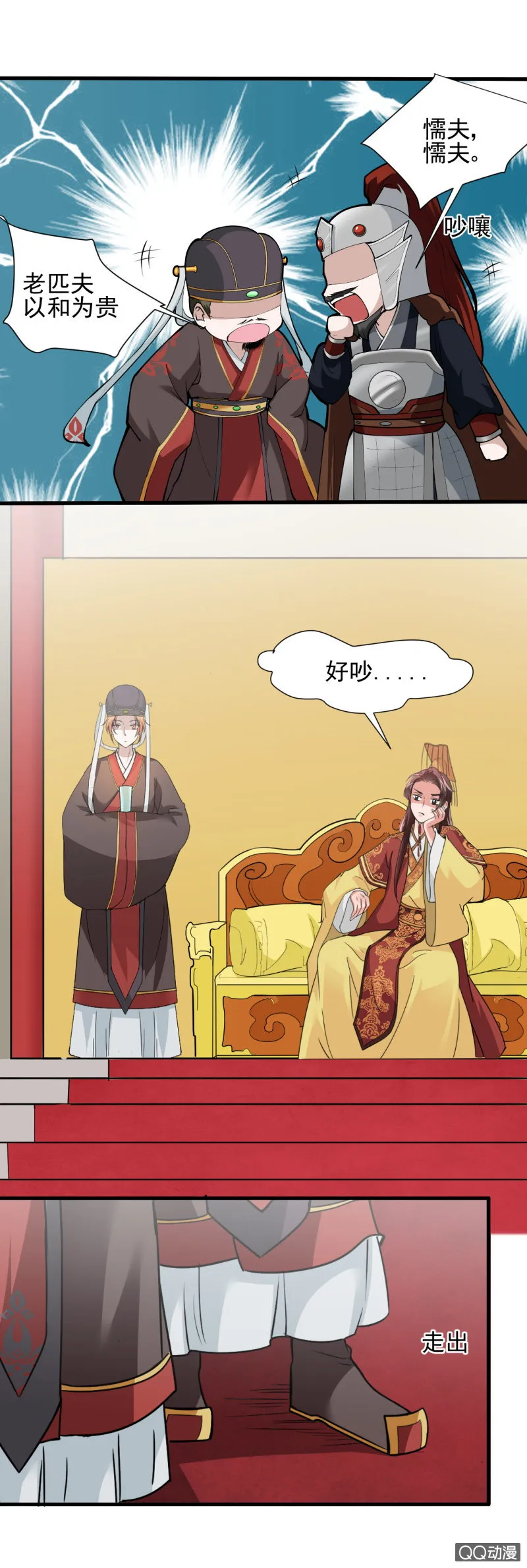 第四十八章 第17页