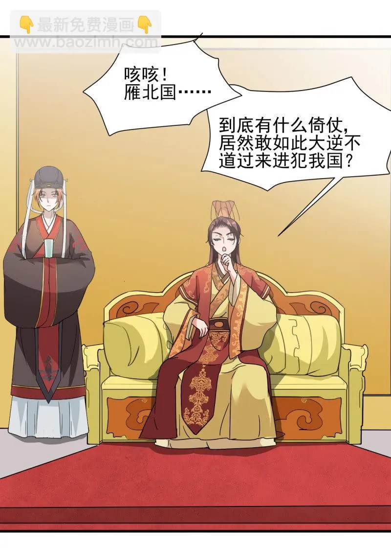 第四十九章 第3页
