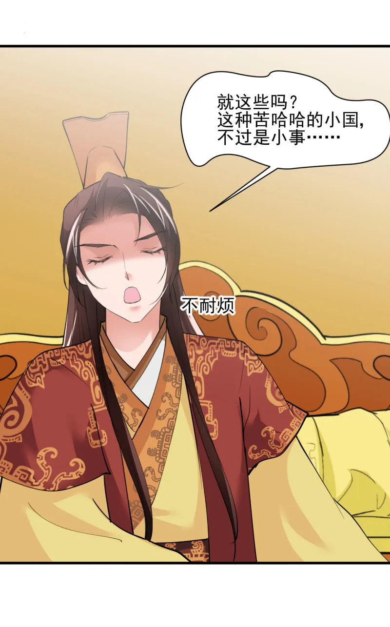 第四十九章 第5页