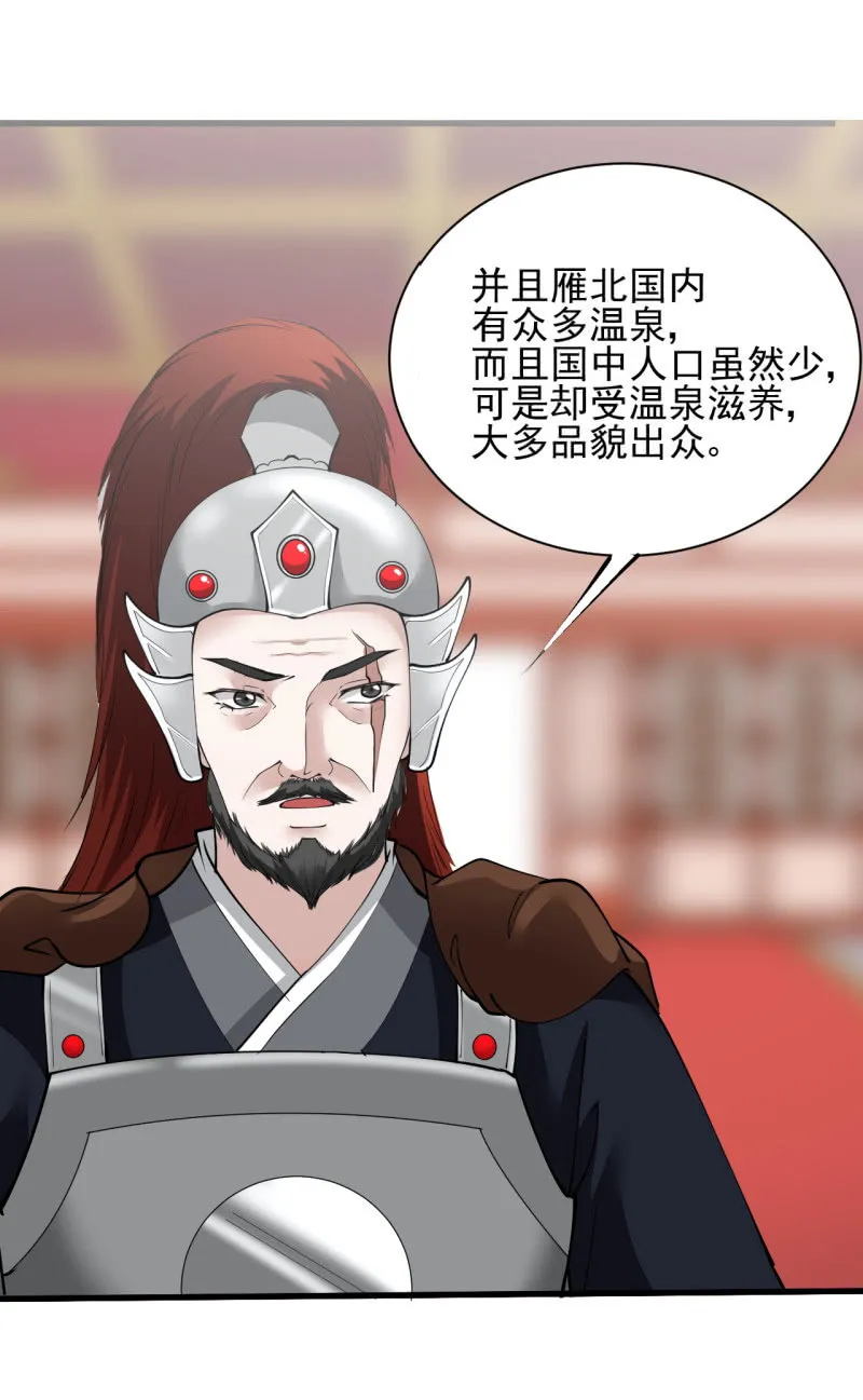 第四十九章 第6页