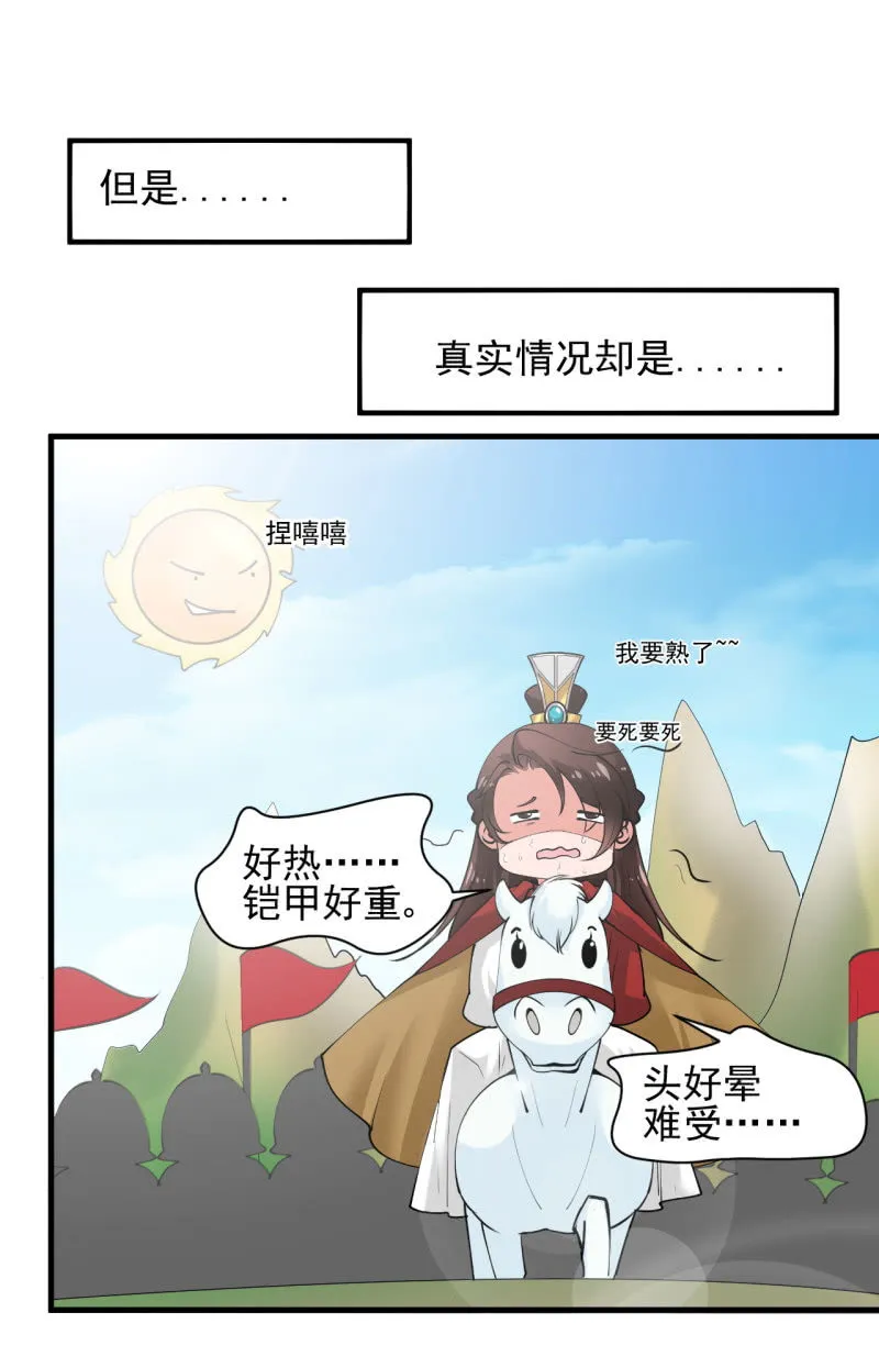 第四十九章 第23页