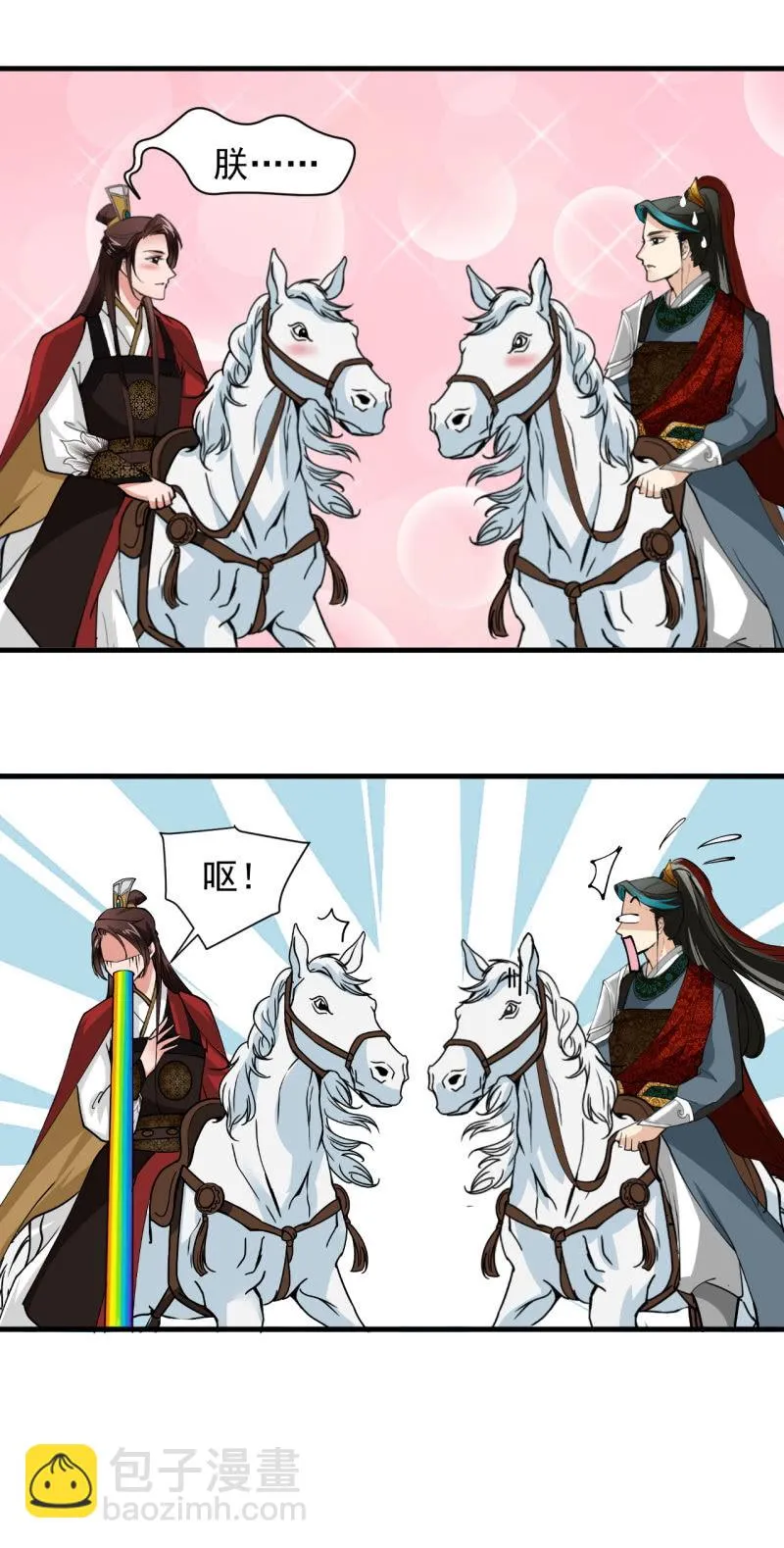 第五十章 第7页