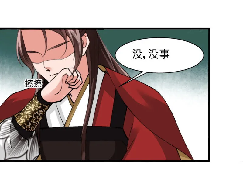 第五十章 第11页