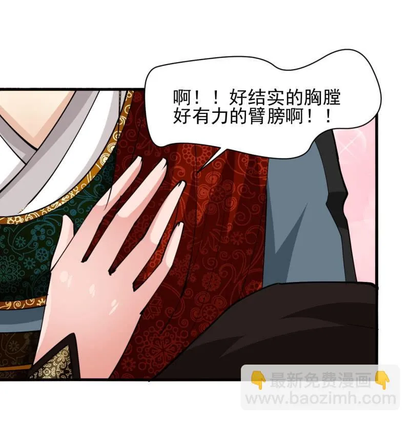 第五十章 第19页