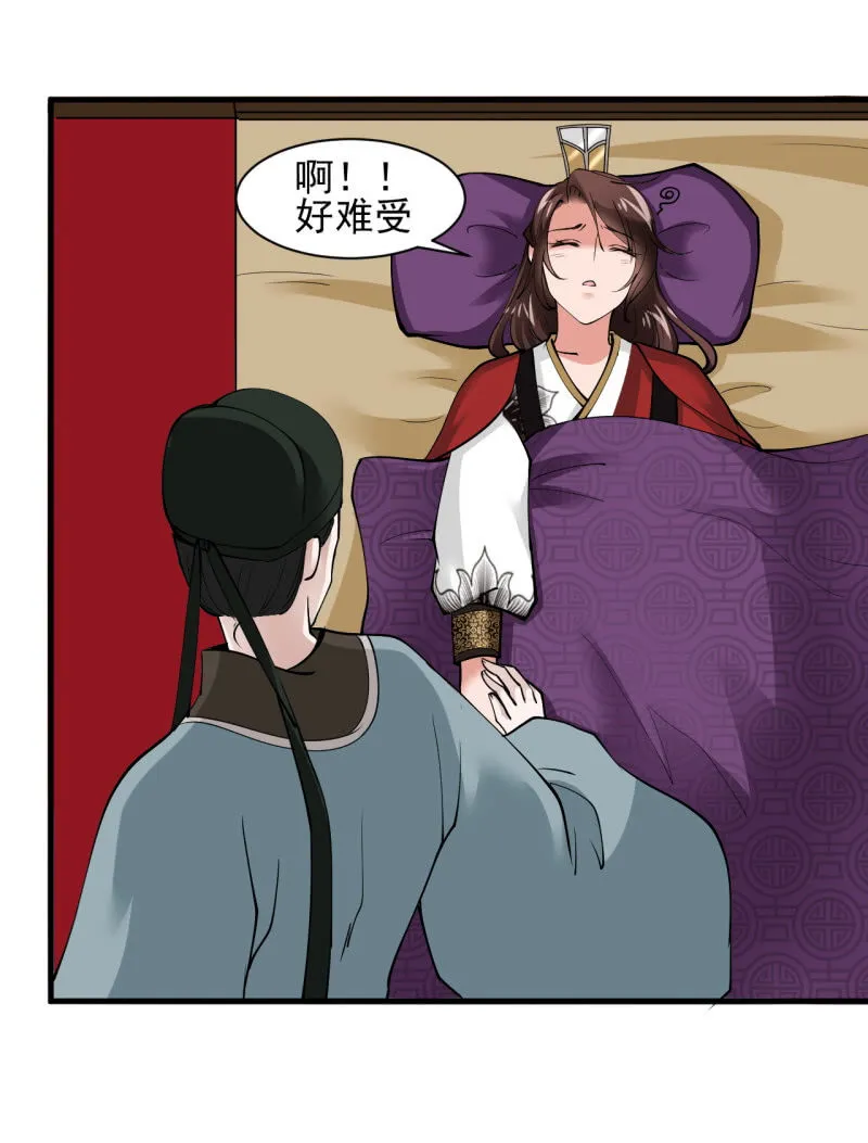 第五十章 第22页