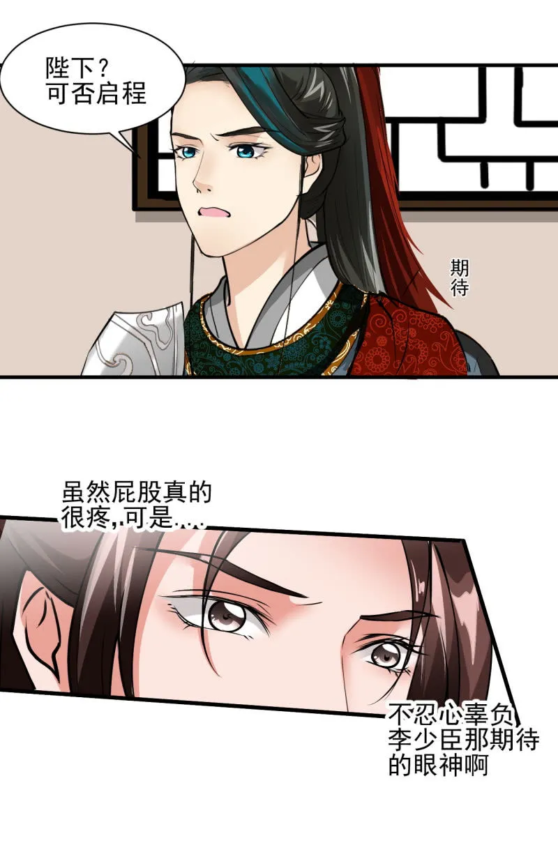 第五十章 第28页